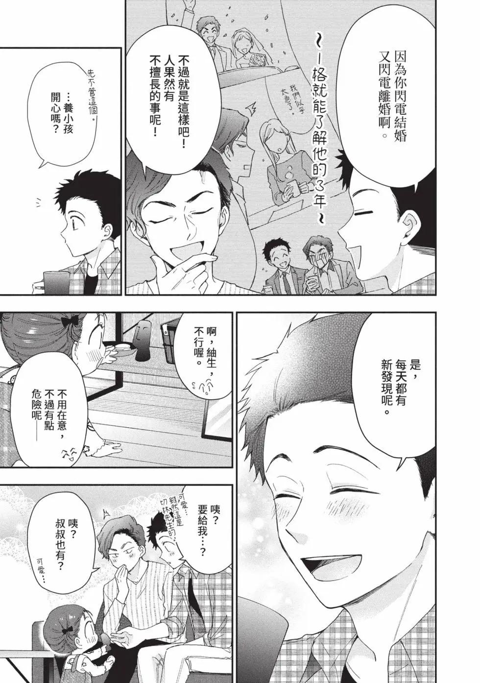 第 108 页