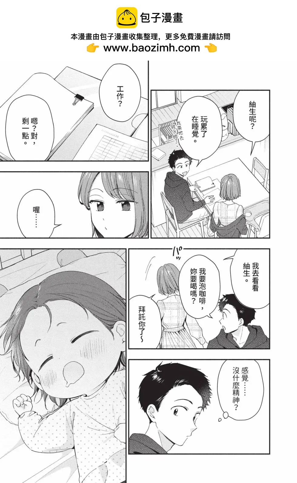 第 28 页