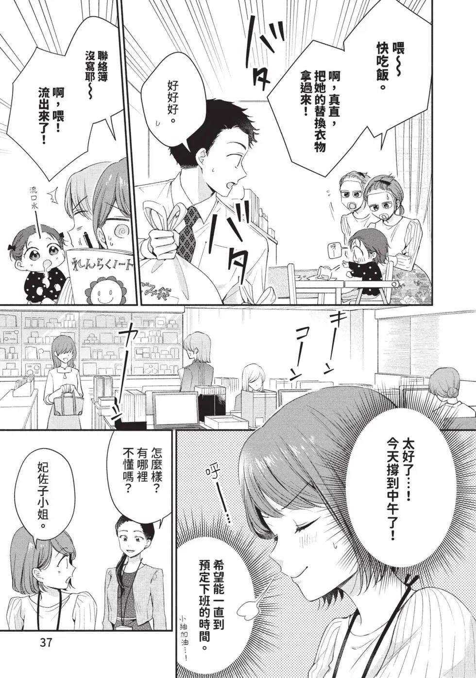 第 38 页