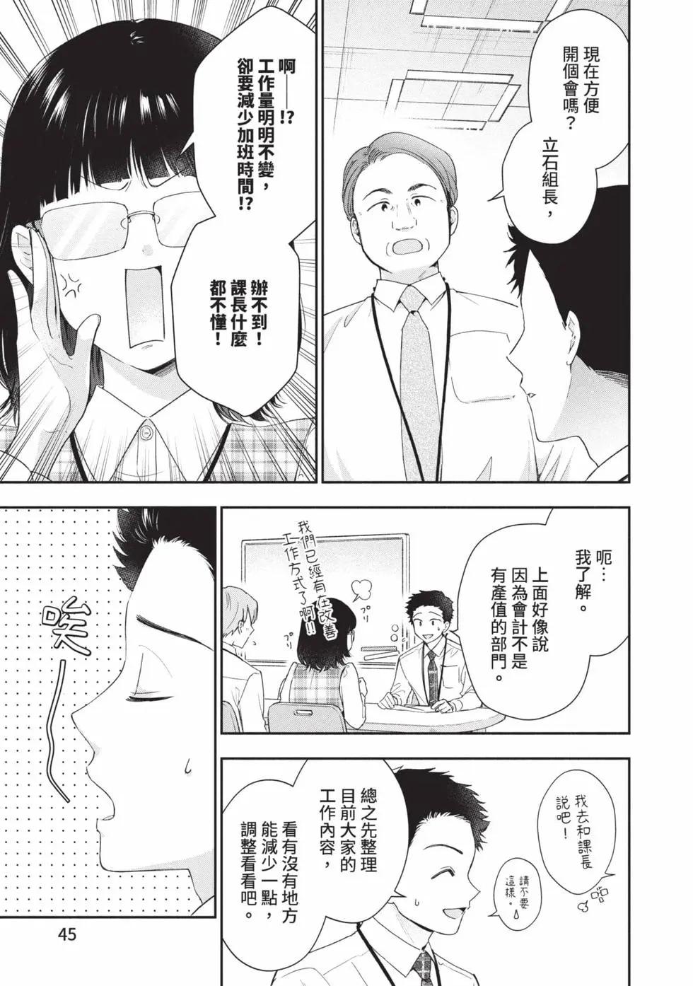 第 46 页