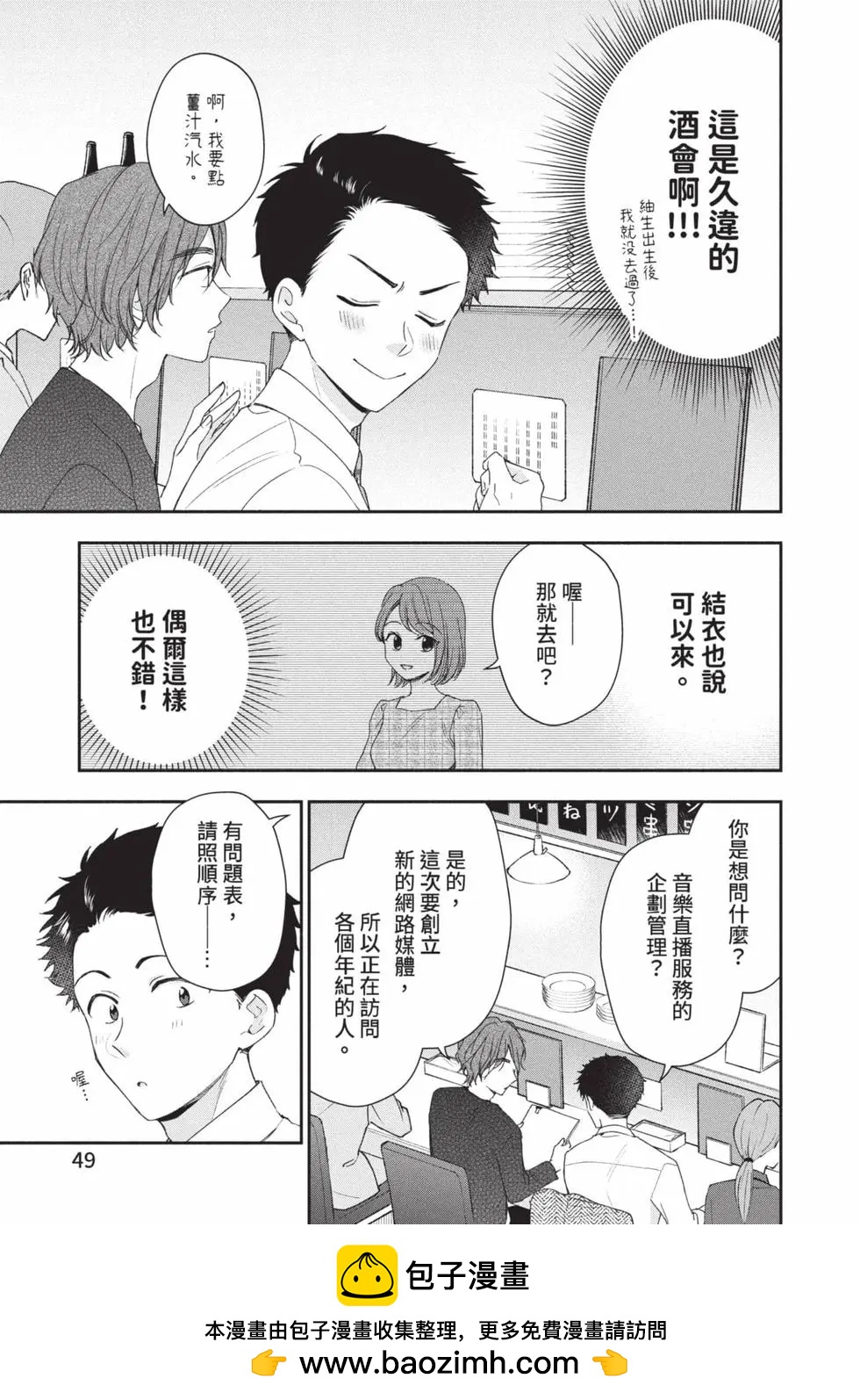 第 50 页