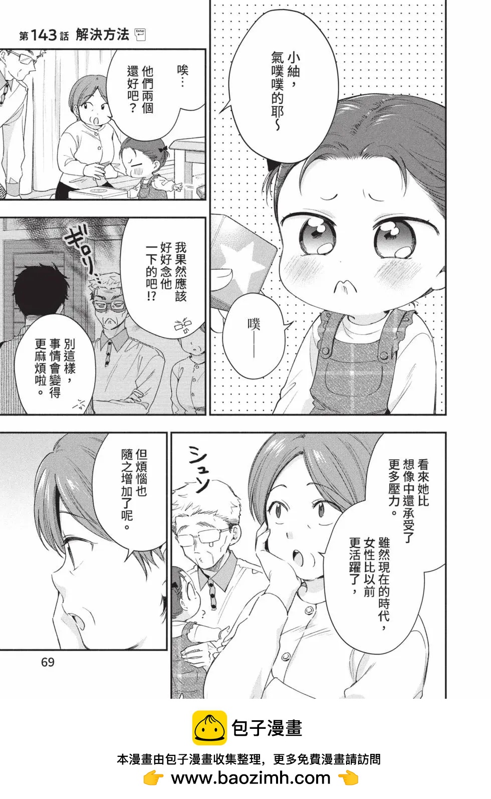 第 70 页
