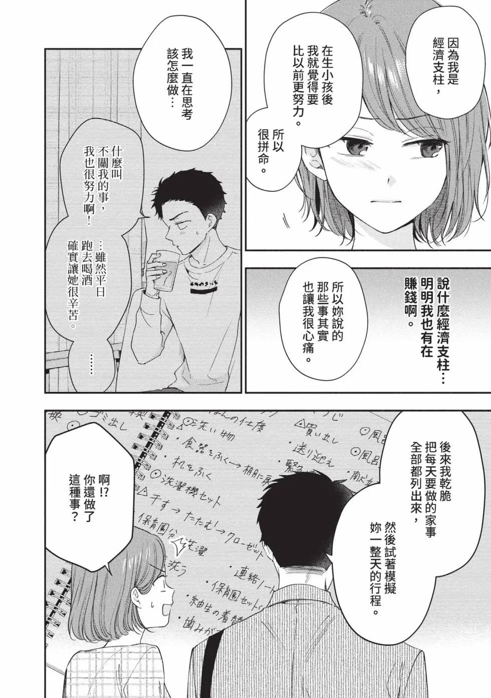 第 73 页