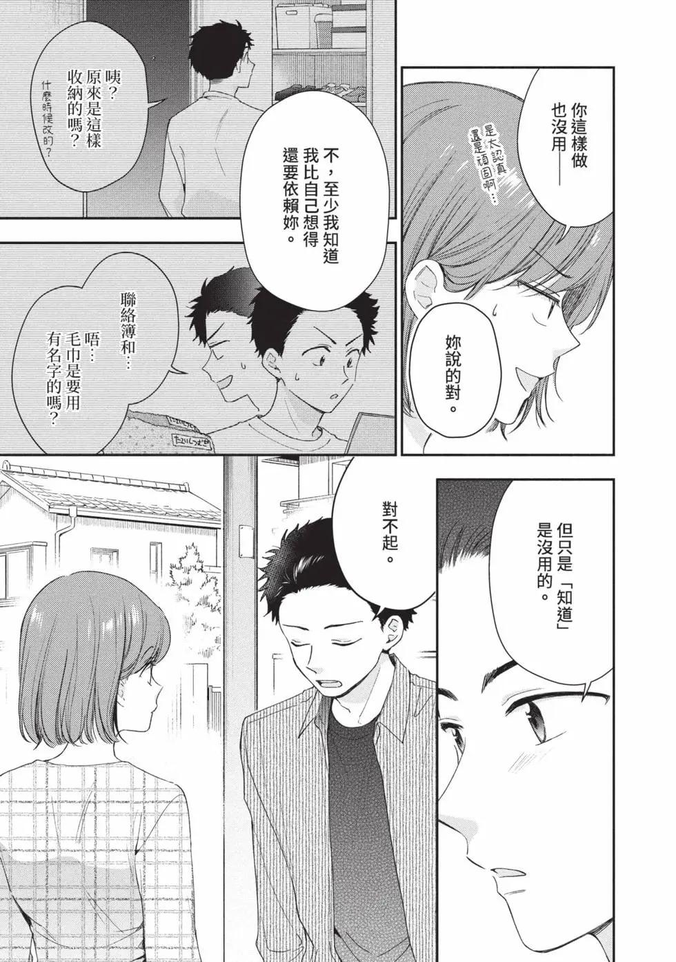 第 74 页