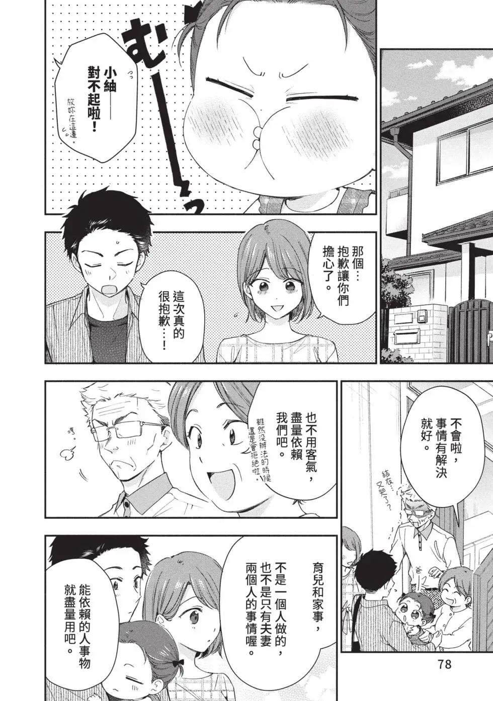 第 79 页