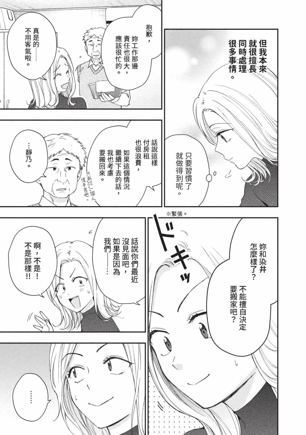 第 86 页