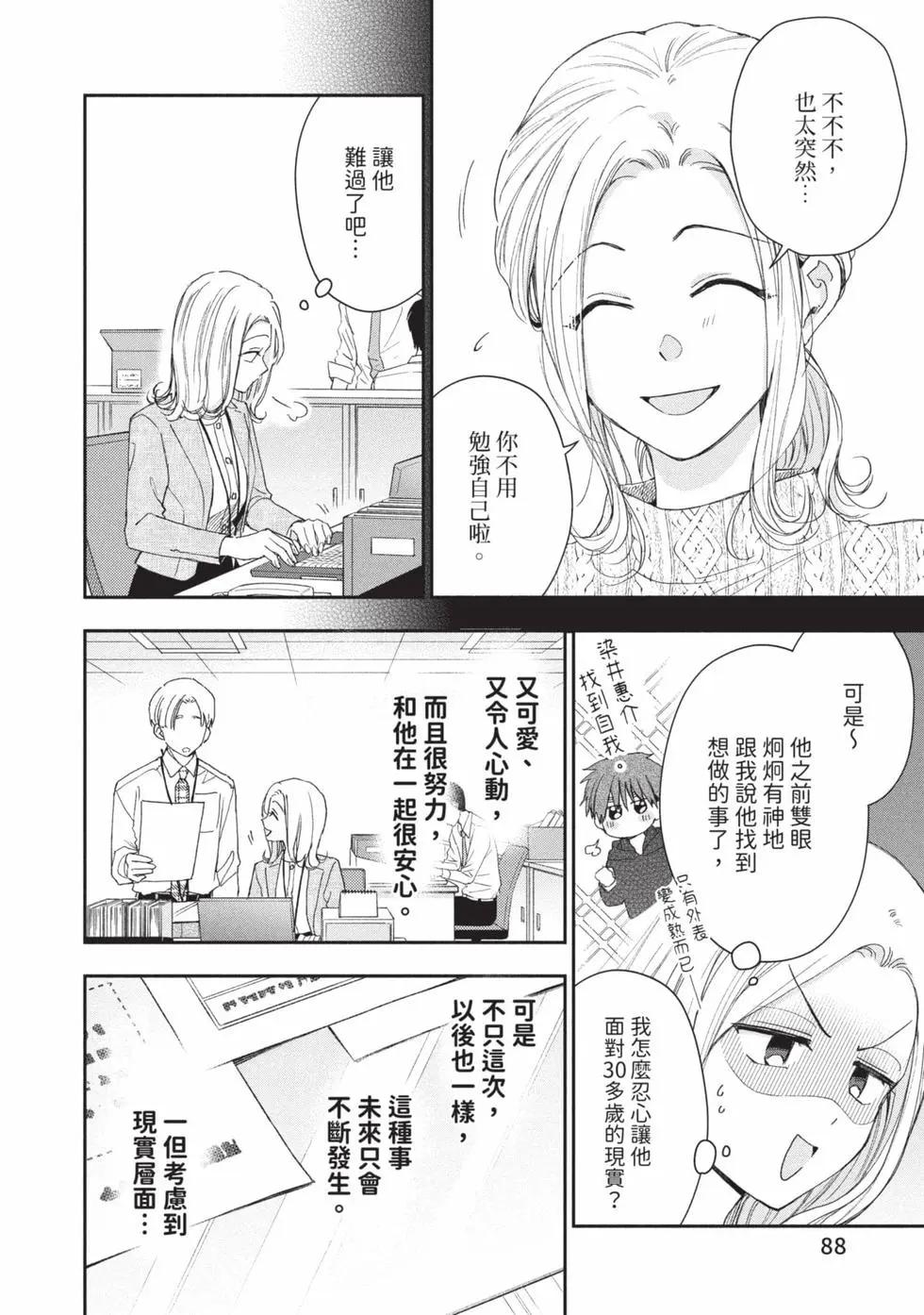 第 89 页