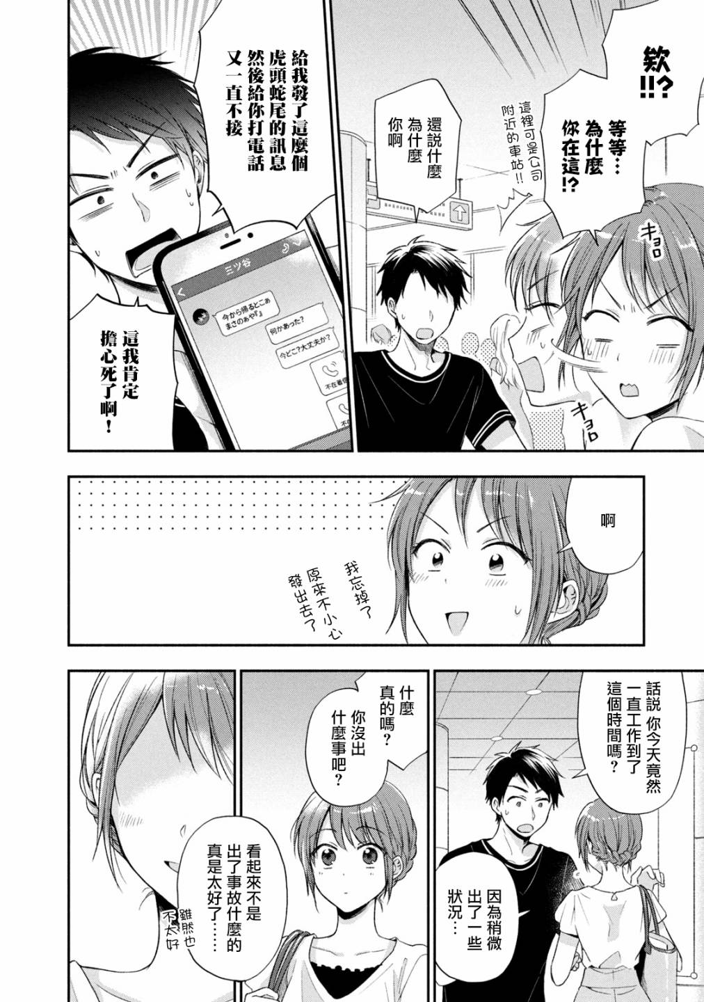第 10 页