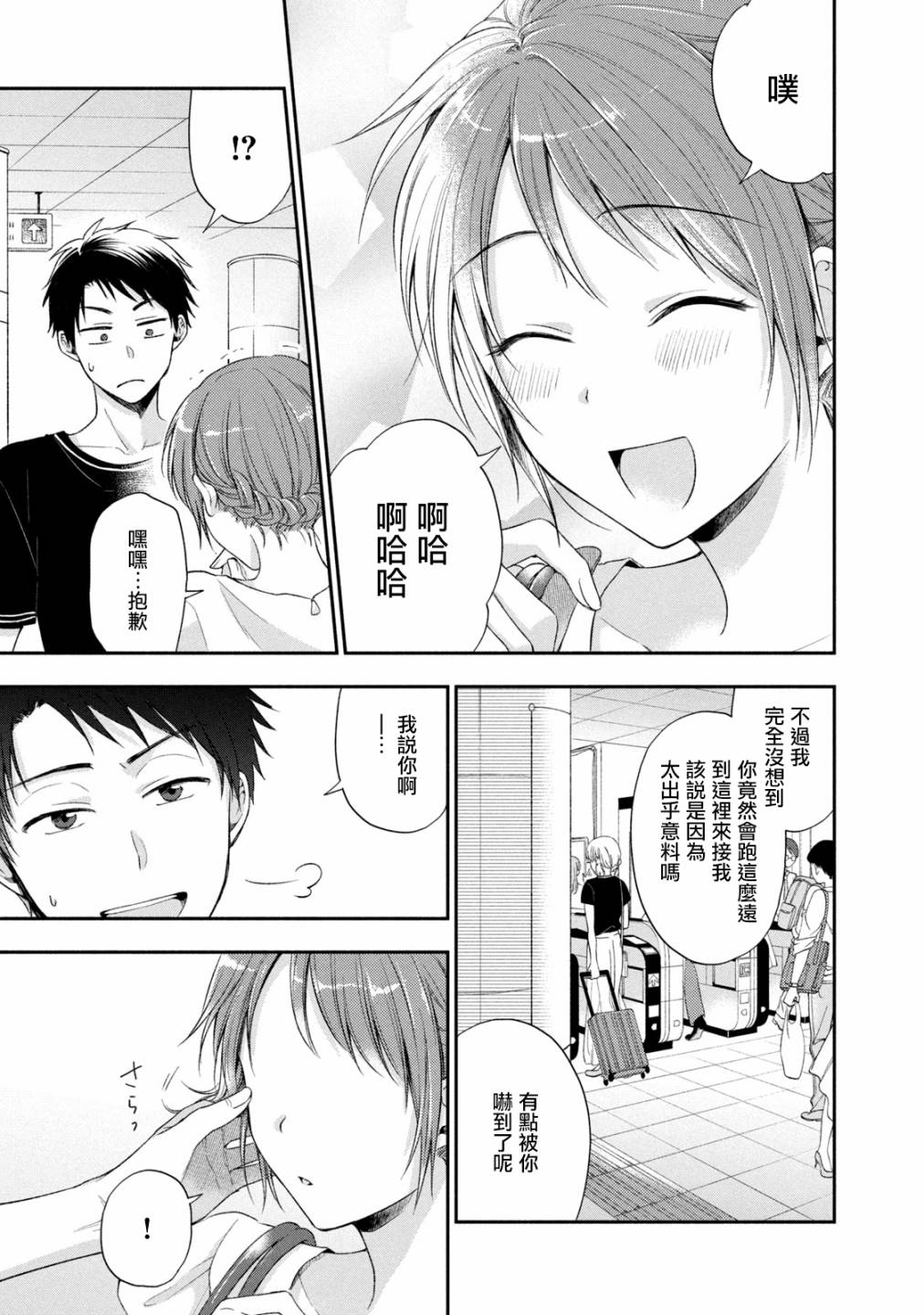 第 11 页
