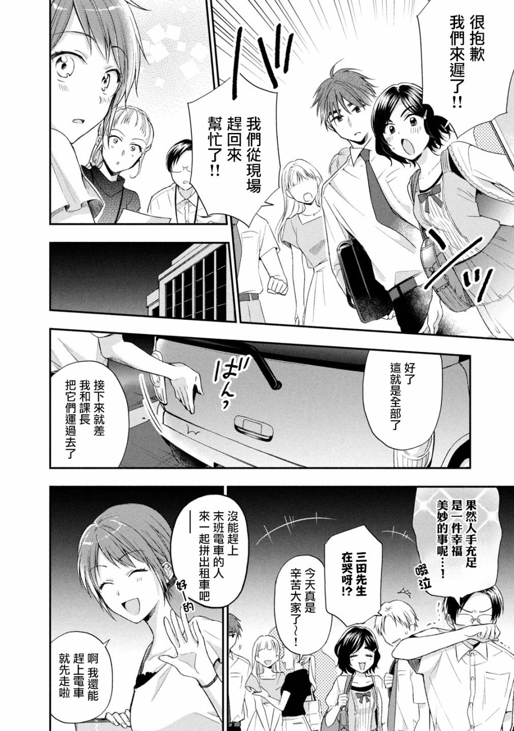 第 8 页