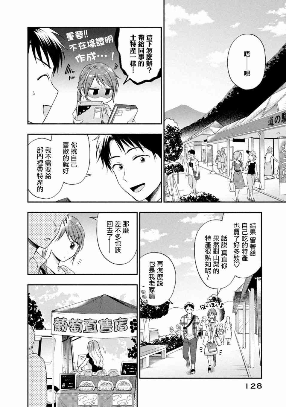 第 8 页