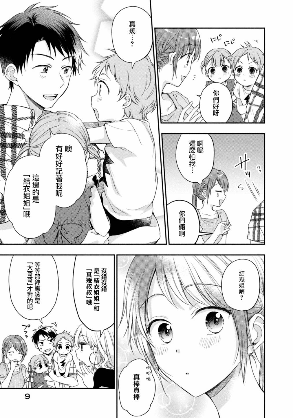 第 11 页