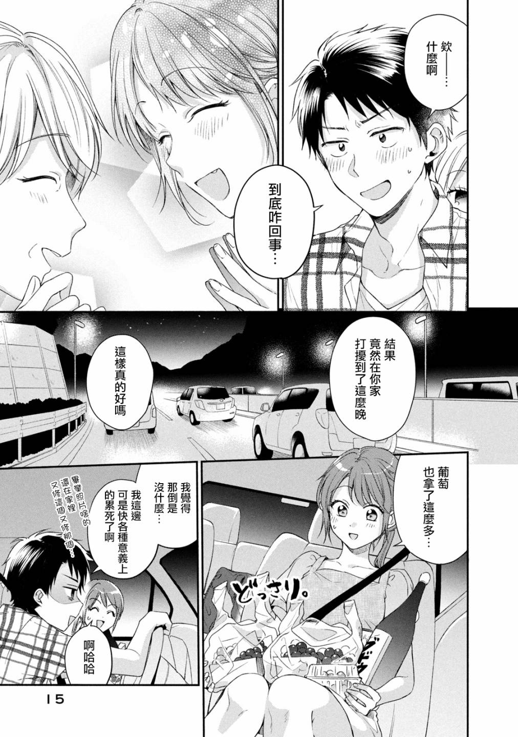 第 17 页