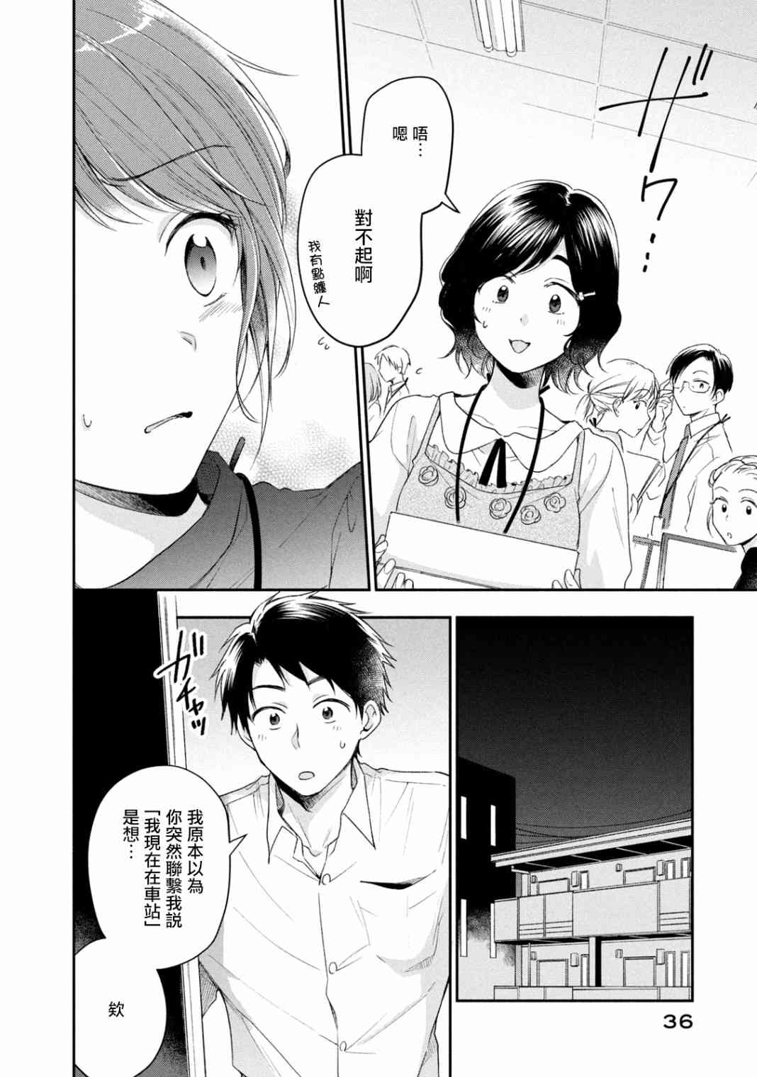 第 6 页