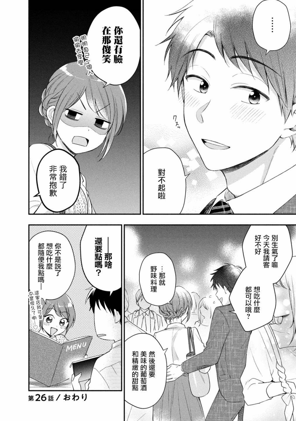 第 12 页