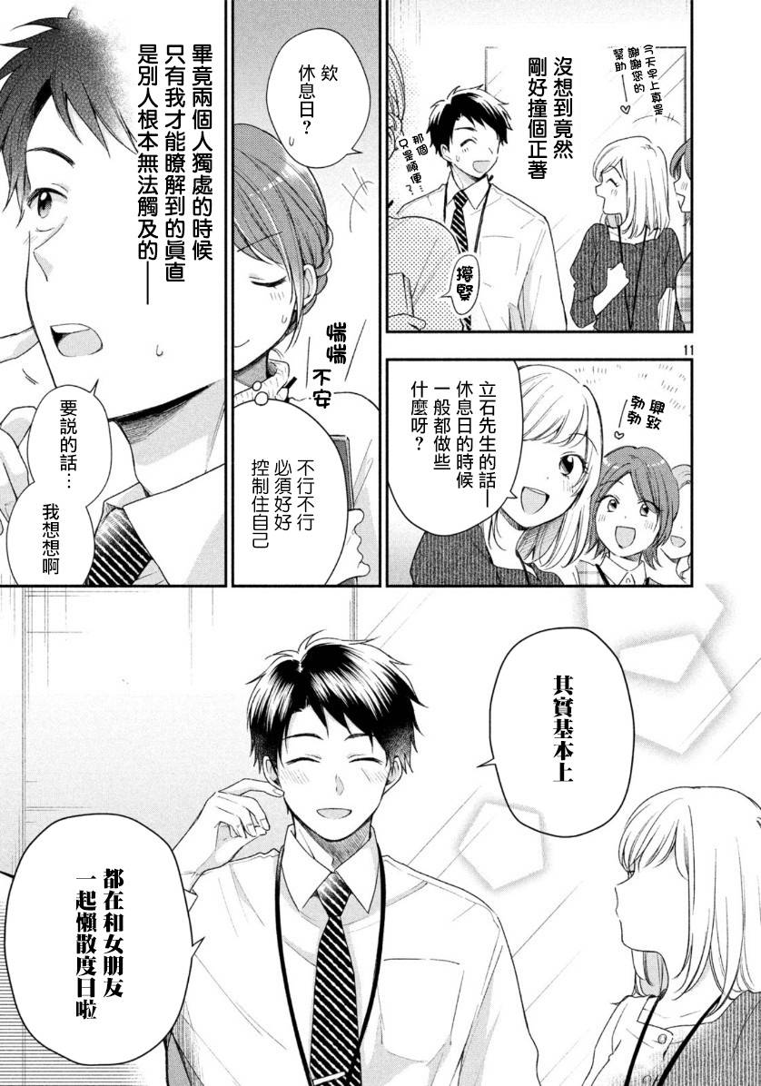 第 11 页