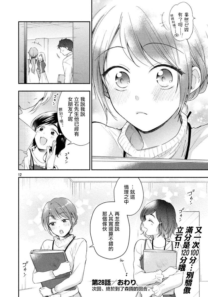 第 12 页