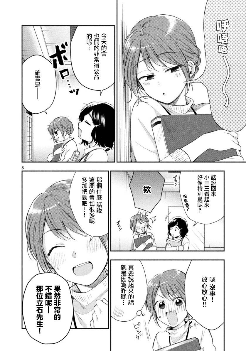 第 8 页