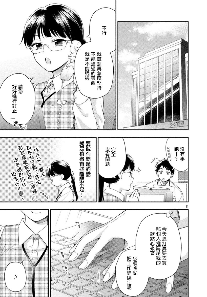 第 11 页