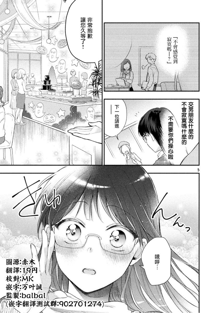 第 5 页