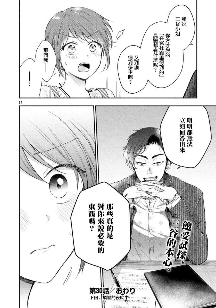 第 12 页