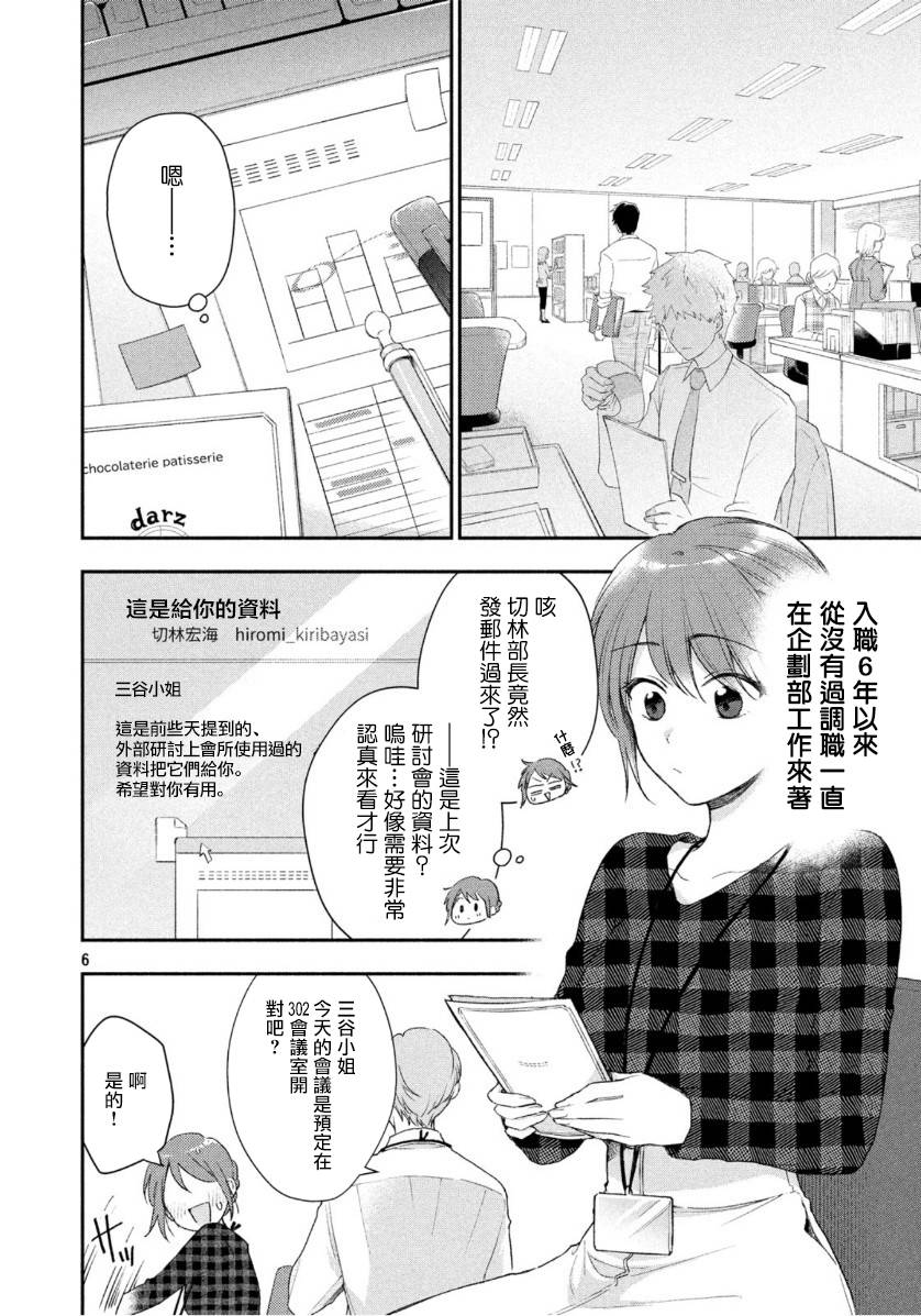 第 6 页