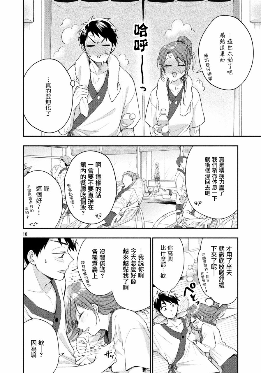 第 10 页