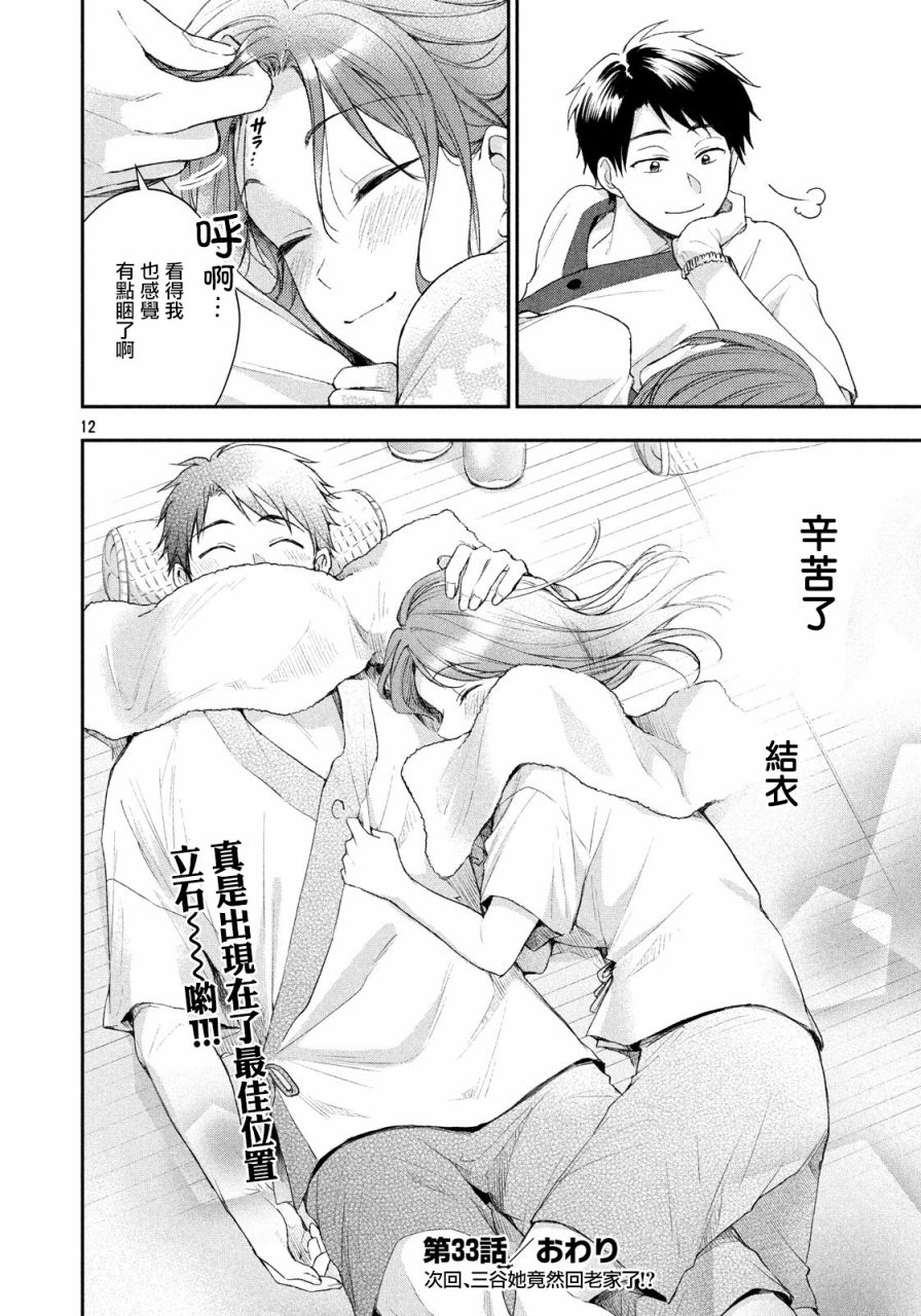 第 12 页