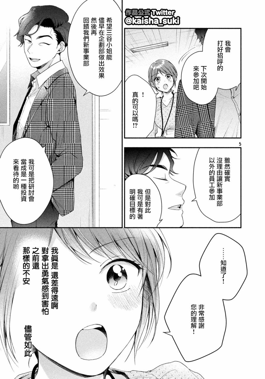 第 5 页