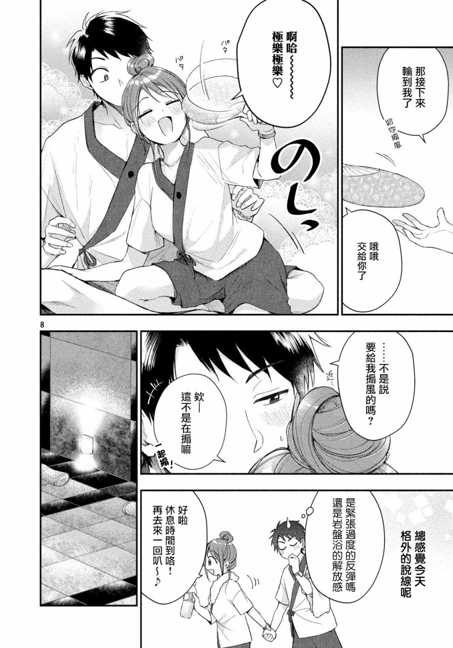 第 8 页