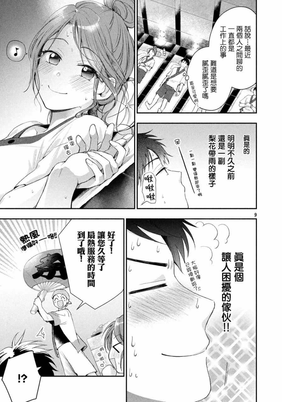 第 9 页