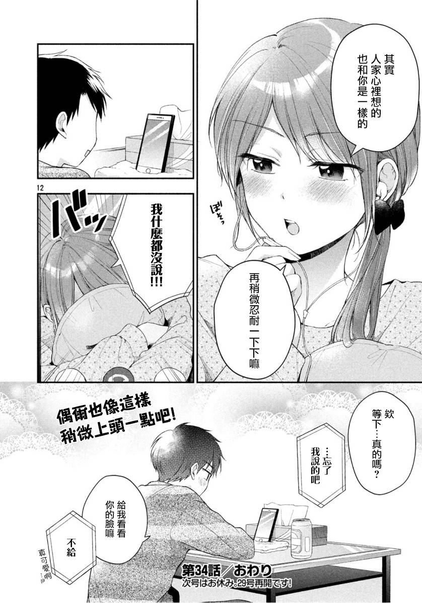 第 12 页