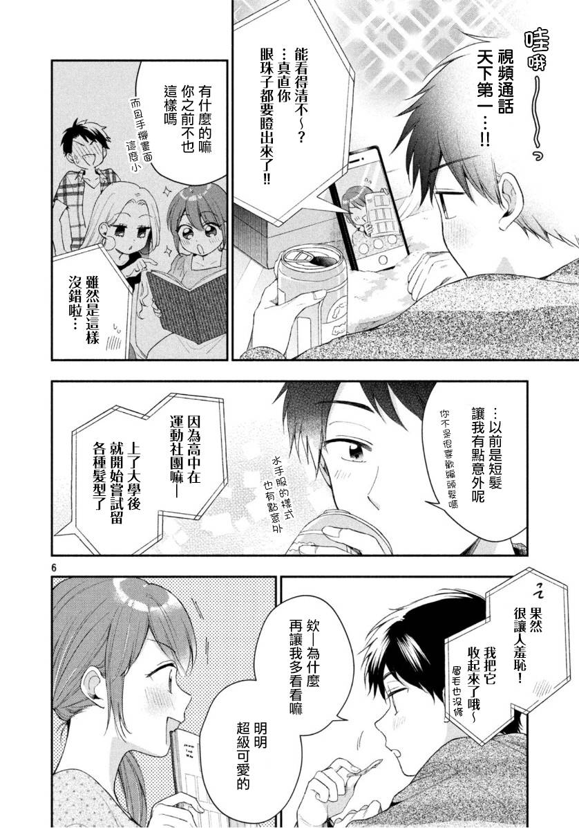 第 6 页
