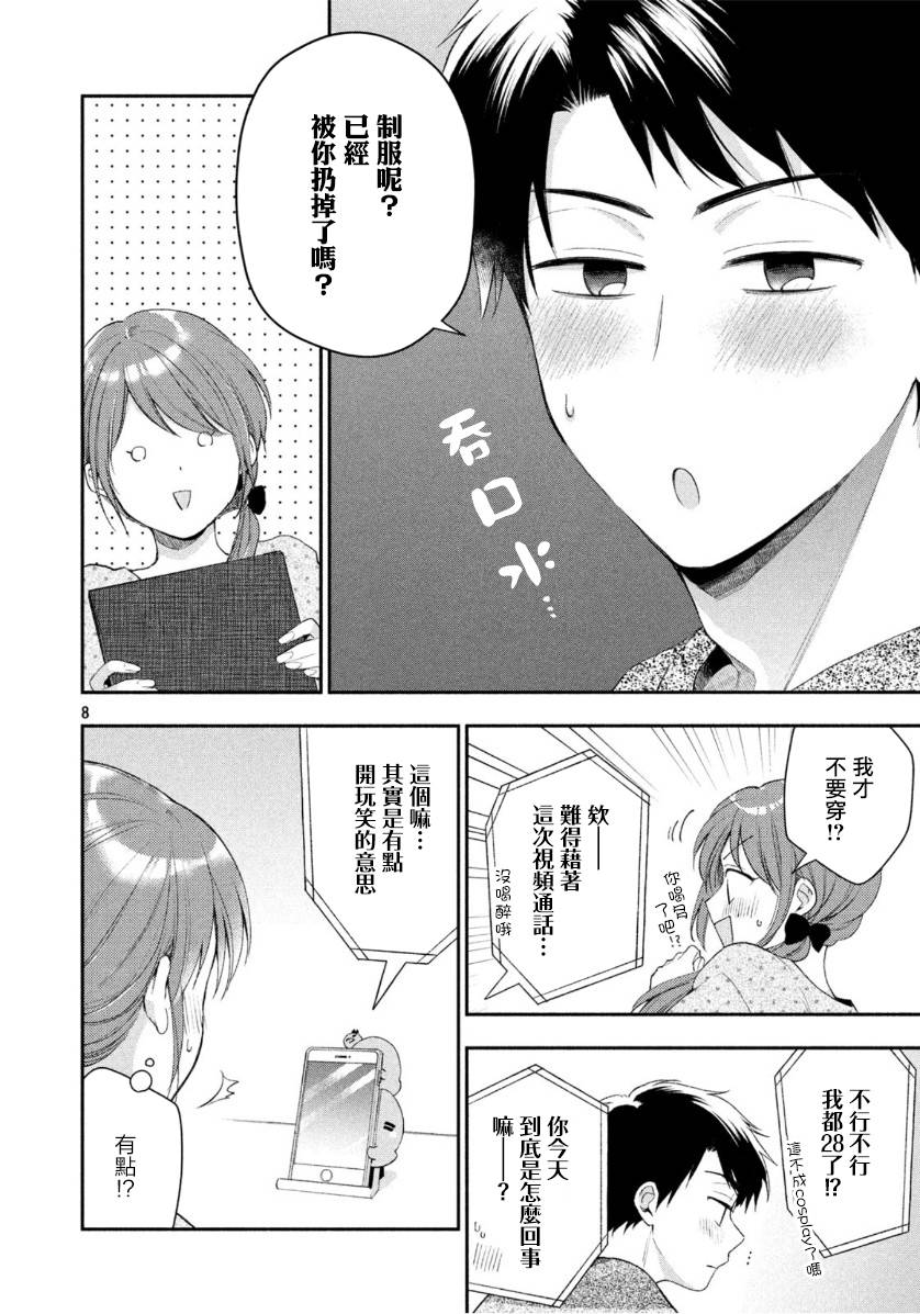 第 8 页