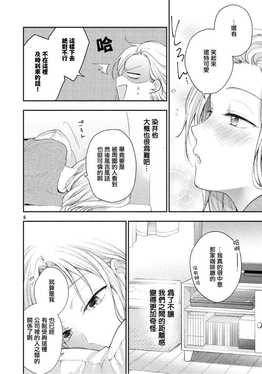 第 6 页