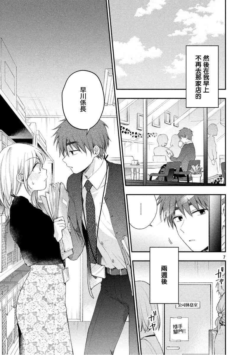 第 7 页