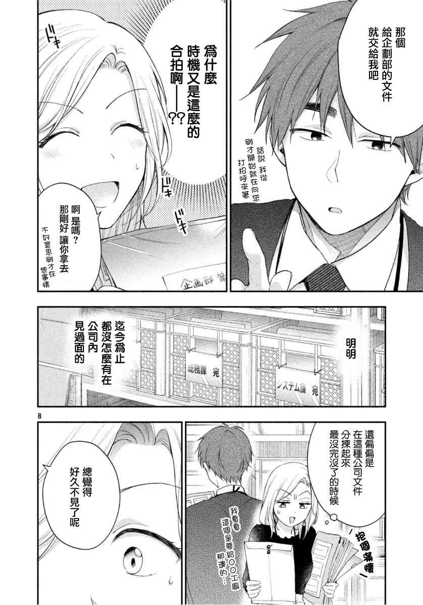 第 8 页