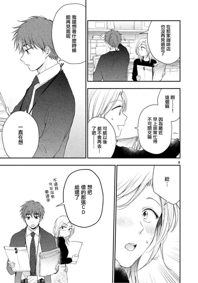 第 9 页