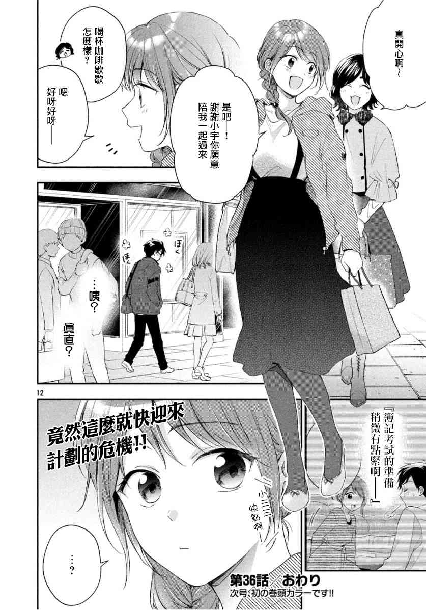 第 12 页