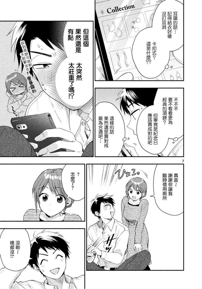 第 7 页