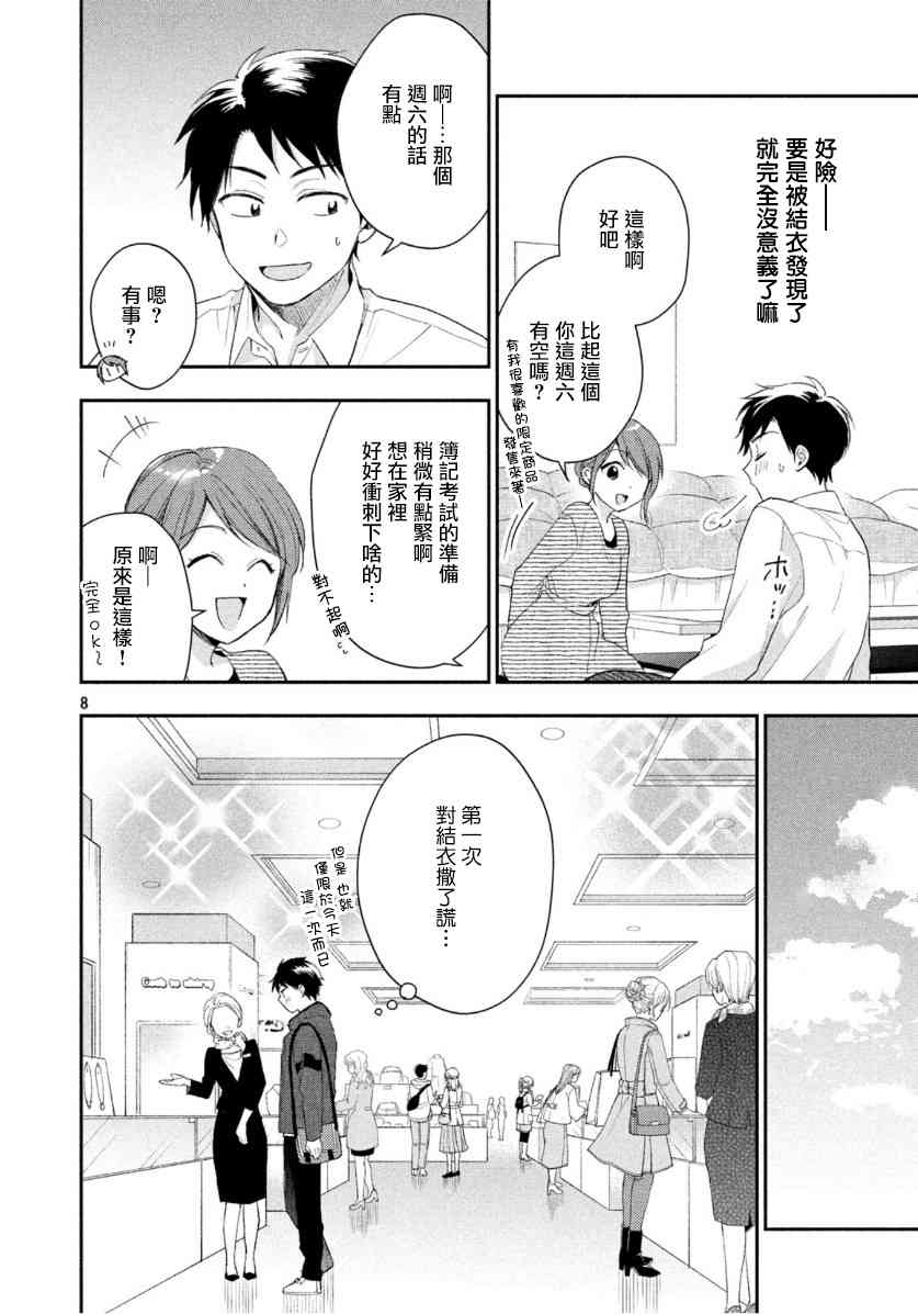 第 8 页