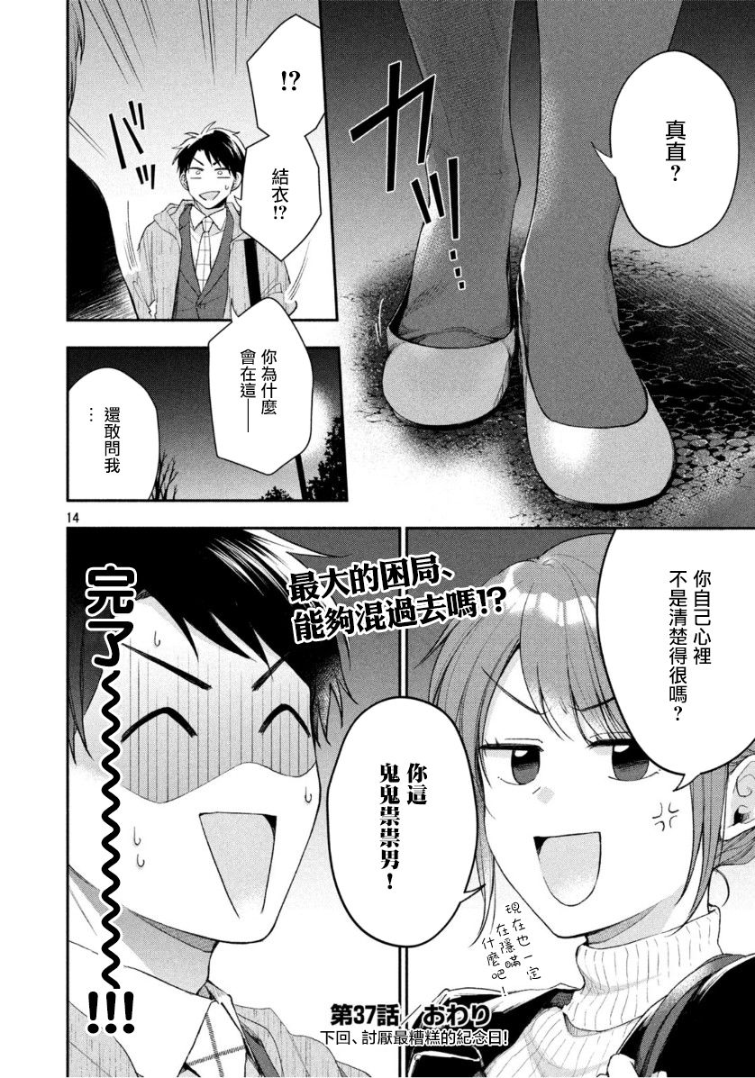 第 13 页