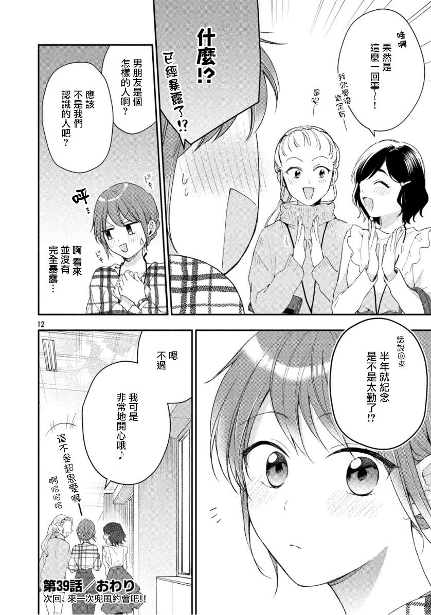 第 12 页