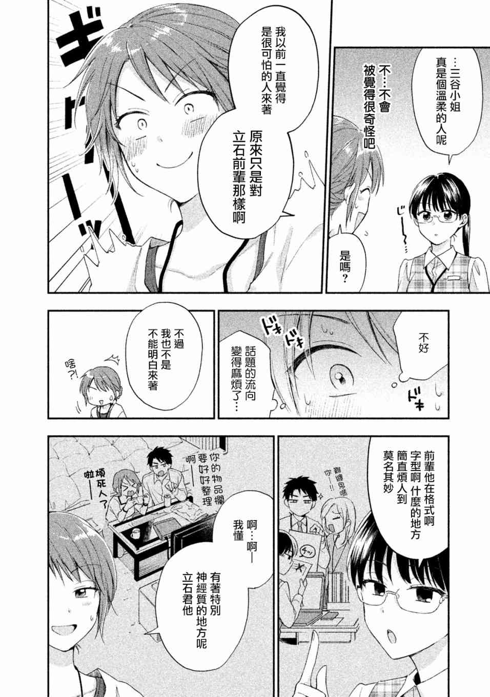 第 6 页