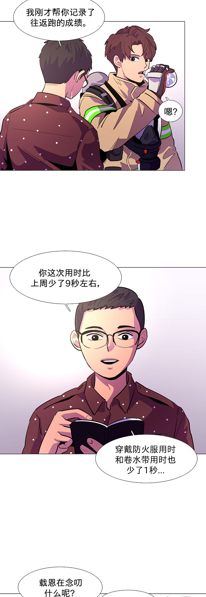 第 23 页