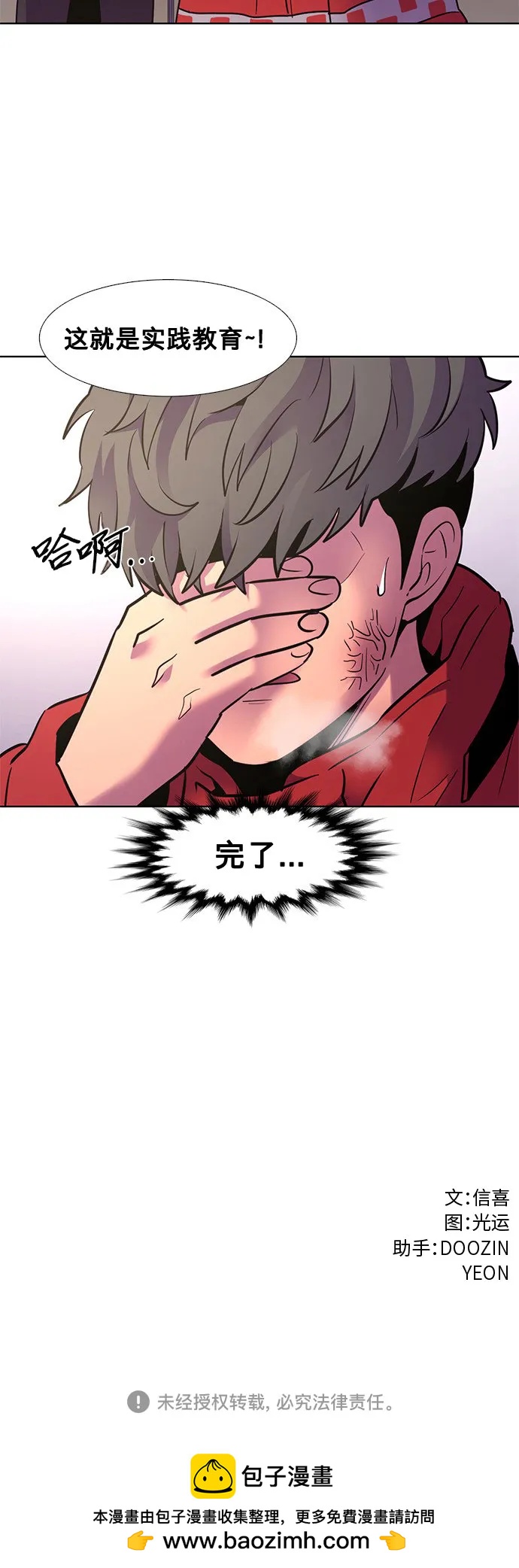 第 54 页