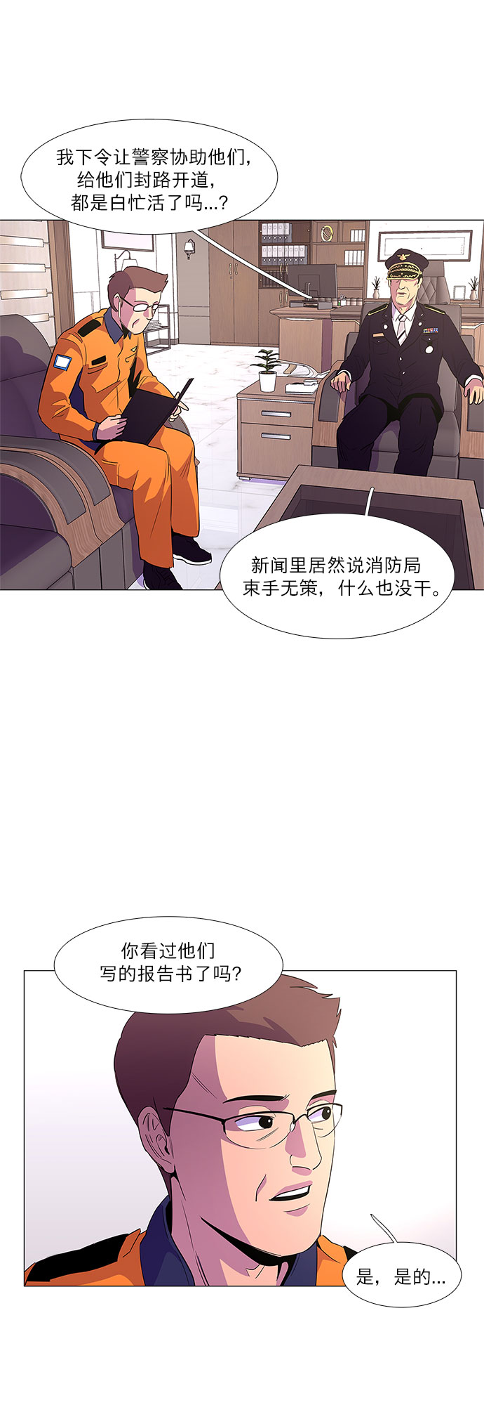 第 38 页