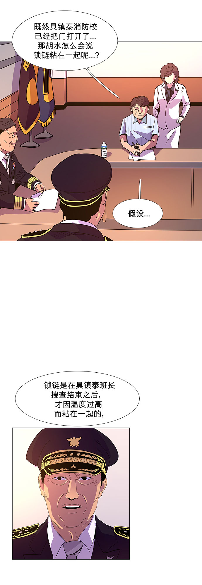 第 54 页