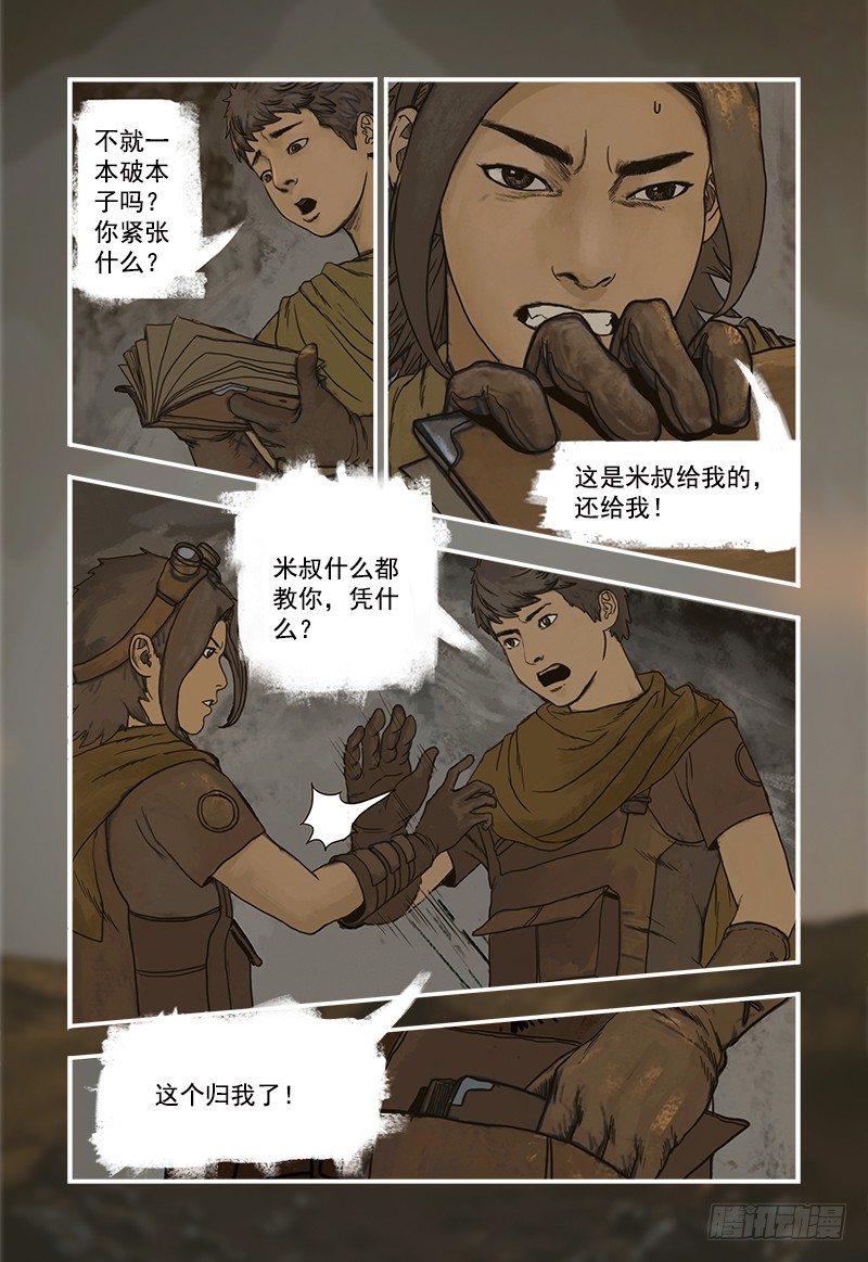 第 7 页