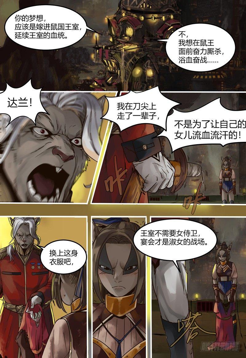 第 8 页